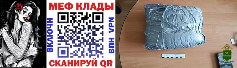 Мефедрон Шарья