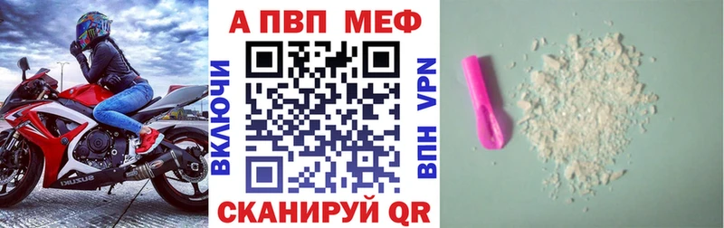 APVP Crystall  где можно купить   Шарья 