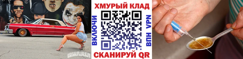 ГЕРОИН гречка  Шарья 