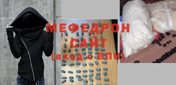 мяу мяу кристалл Нефтегорск