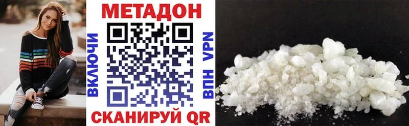 Метадон VHQ  Шарья 